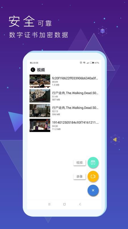 隐私文件保险箱  v6.5.2