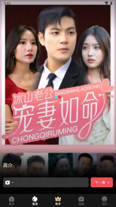 追新短剧官方正版红包版