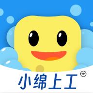 小绵上工平台 v1.0.1 安卓手机版