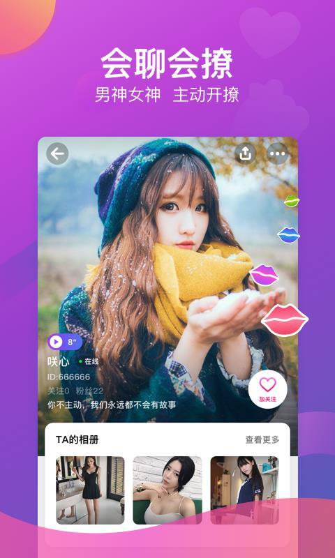 奇聊  v3.2.4