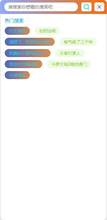 酷漫阁app官方下载安装