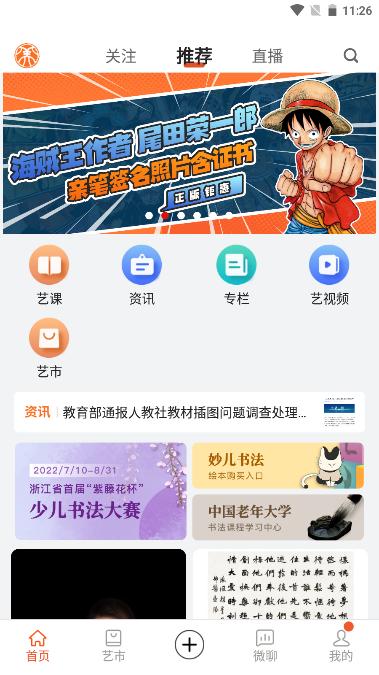 艺术融媒体app 艺术融媒体app