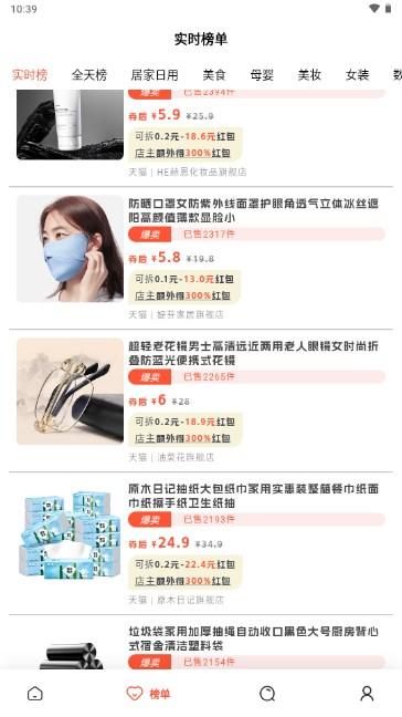 店流宝极速卖货app最新版2023