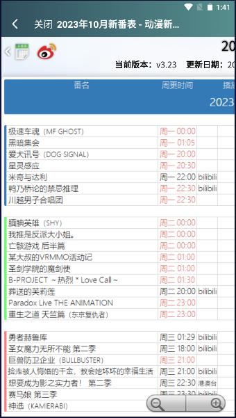 快点追番软件2024新版本 v6.1.1 安卓版