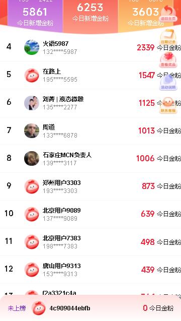 火乐园APP最新版本 火乐园APP最新版本