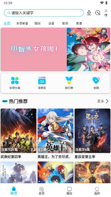 Z动漫官方最新版2025