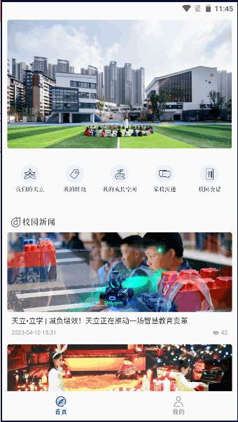 成天学习APP最新版本 成天学习APP最新版本