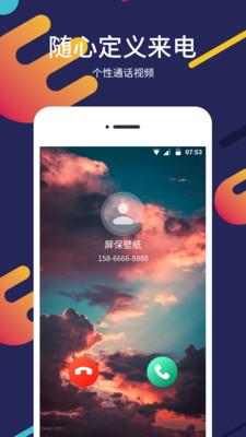 屏保壁纸高清图片