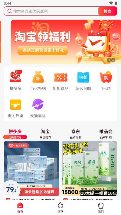 名拼智购平台 名拼智购平台