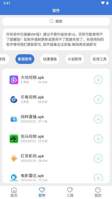 大鱼软件库app下载2023免卡密