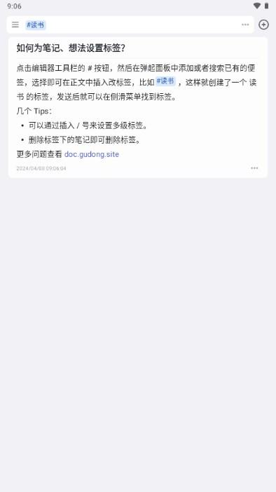 inBox笔记软件安卓版 inBox笔记软件安卓版