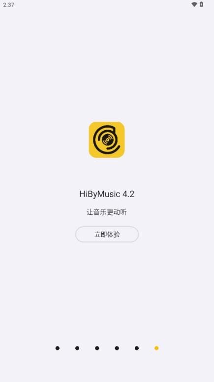 海贝音乐app免费版