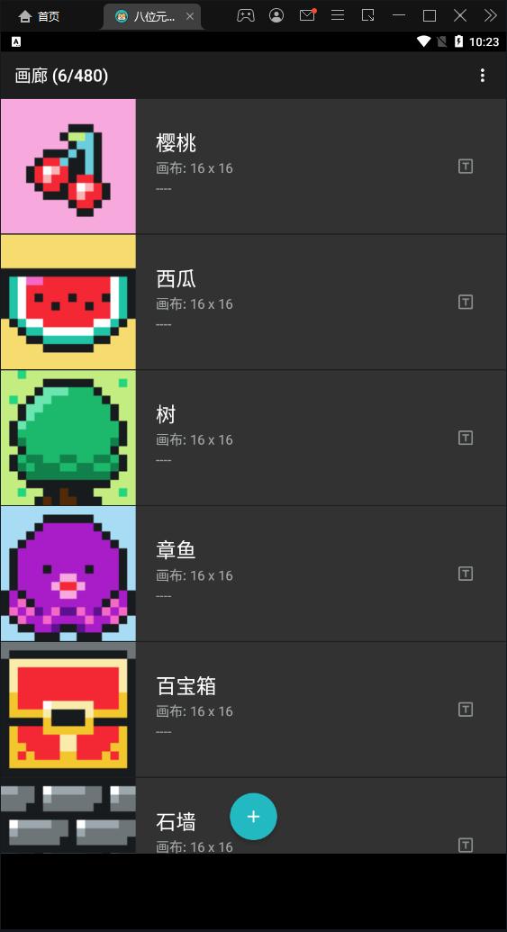 八位元画家手机app(8bit Painter) 八位元画家手机app(8bit Painter)