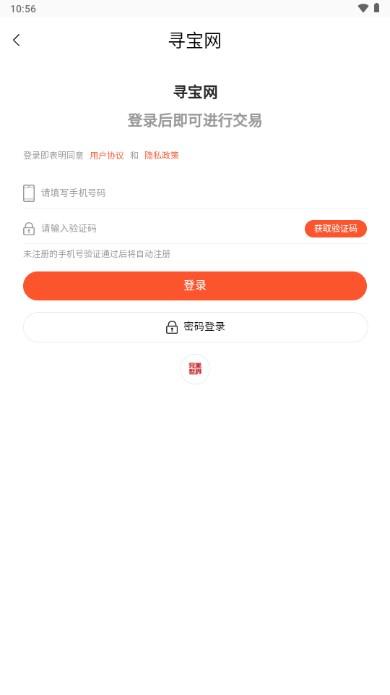 寻宝网交易APP手机客户端2023最新版