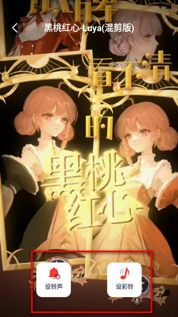 全网免费铃声app会员版