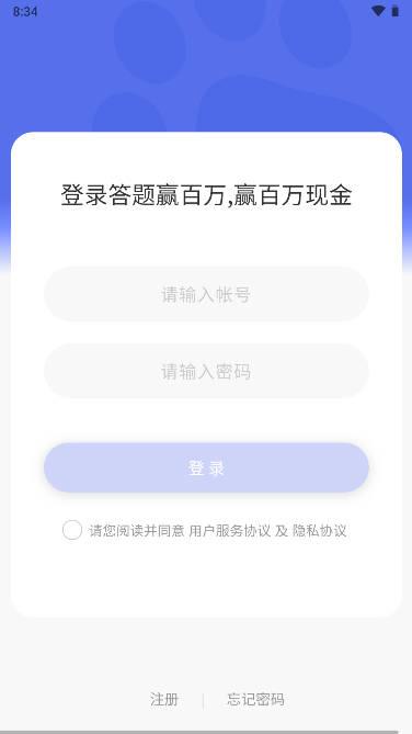 答题赢百万软件淘宝特价版 答题赢百万软件淘宝特价版