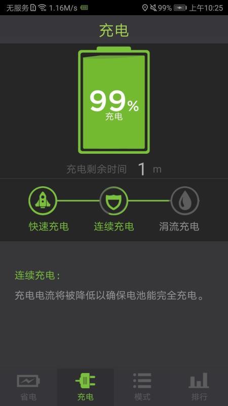 省点管家  v4.2.4