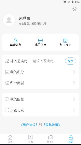 莱山融媒app下载安卓 v0.0.18 最新官方版