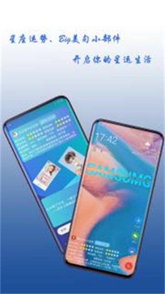神奇小部件手机版