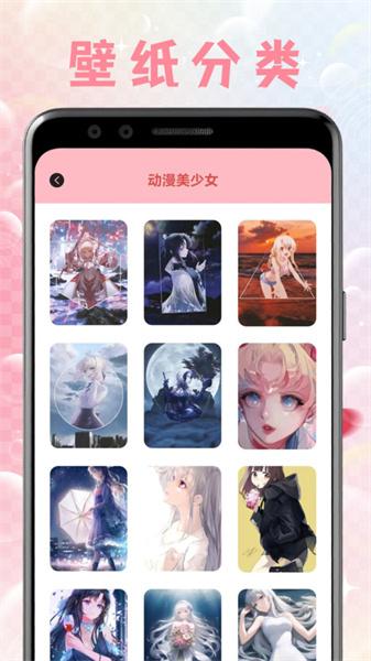 美少女壁纸  v5.5.3