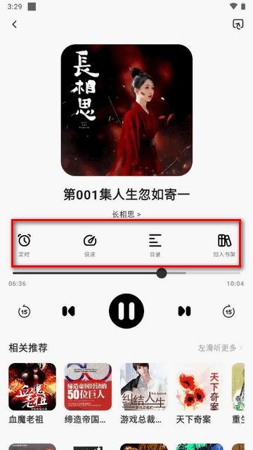 聆韵听书app安卓最新版 聆韵听书app安卓最新版