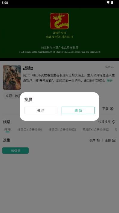 神奇影视app最新版本 神奇影视app最新版本