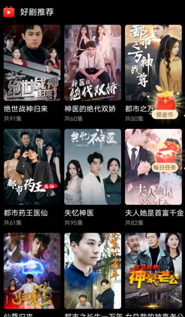 乐提短剧app最新版