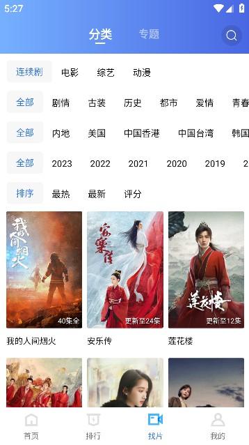 蓝狐视频正版官方下载