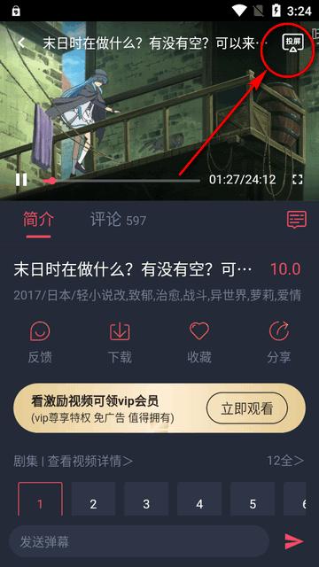 动漫共和国原OmoFun最新版 动漫共和国原OmoFun最新版