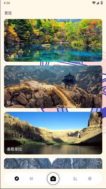 无锐化相机app下载安卓版 无锐化相机app下载安卓版