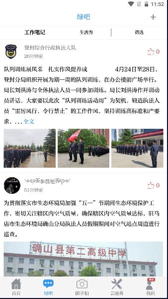 中国环境app下载软件2023最新版