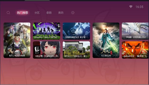 bilibili哔哩哔哩盒子最新版2024