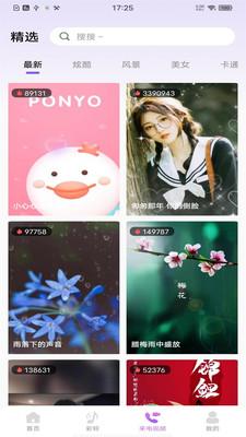 免费优选铃声  v3.0.3