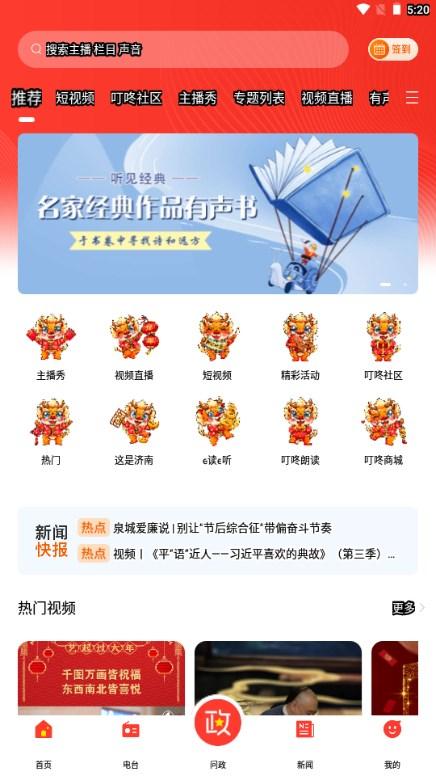 叮咚FM电台app手机app