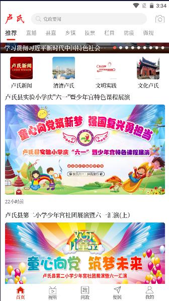 云上卢氏APP下载防溺水安装2023 云上卢氏APP下载防溺水安装2023