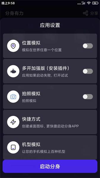 分身有力最新版  v5.5.4