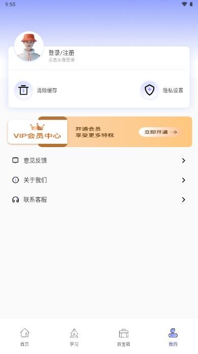 timebook七彩课堂全课件2024官方版