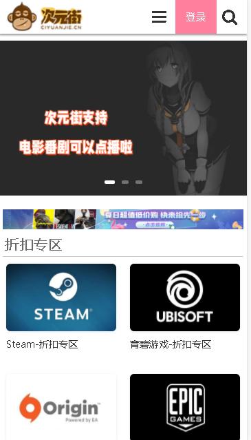 次元街下载官方版