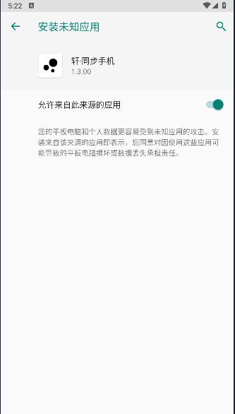 轩哥同步手机电脑软件 轩哥同步手机电脑软件