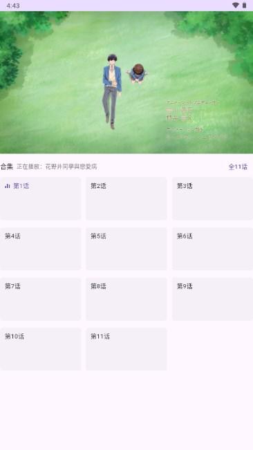 oneAnime动漫app oneAnime动漫app