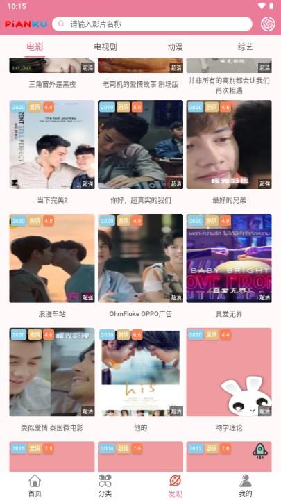 片库app下载安装免费下载