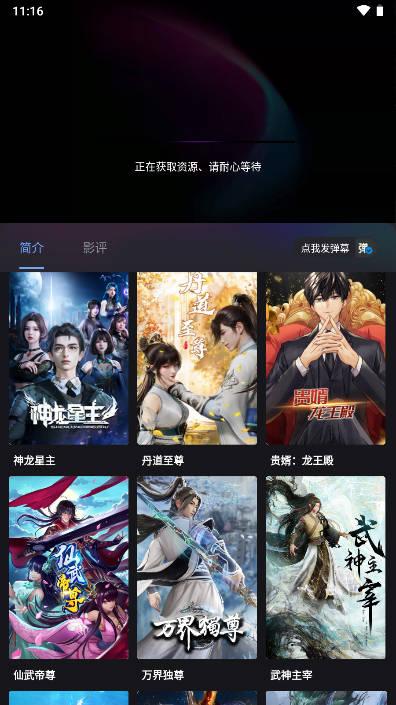 哇偶电影追剧软件免费版 哇偶电影追剧软件免费版