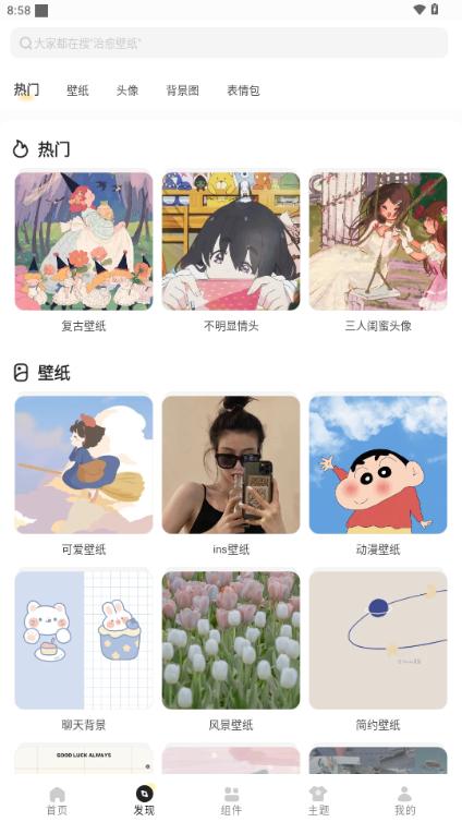 奶油桌面免费会员解锁版 奶油桌面免费会员解锁版