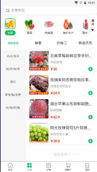 蓝鲸鲜森平台APP 蓝鲸鲜森平台APP