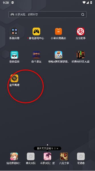 盒平鹰精语音包APP 盒平鹰精语音包APP