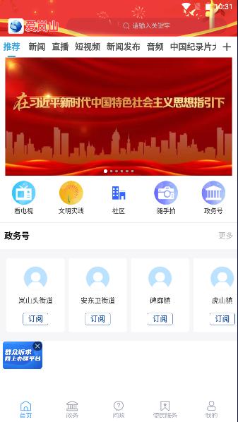 爱岚山app2023最新官方版 爱岚山app2023最新官方版