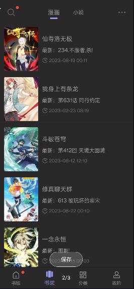 多帆阅读去广告纯净版 多帆阅读去广告纯净版