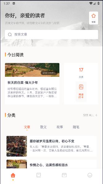 仓鼠阅读官方免费下载 仓鼠阅读官方免费下载