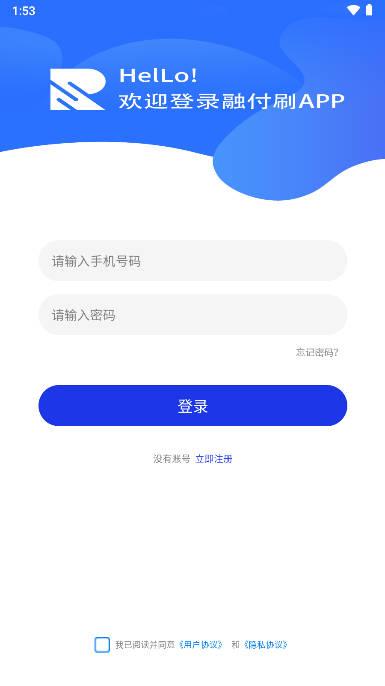 融付刷app下载官方版 融付刷app下载官方版
