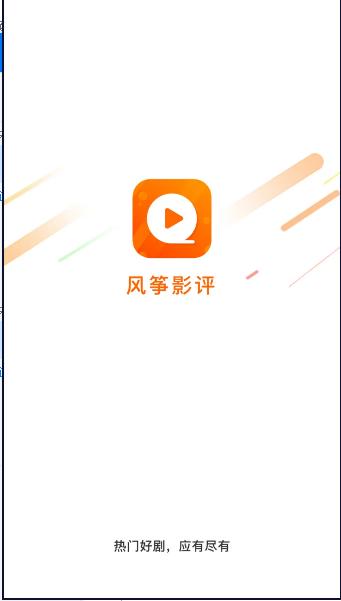 风筝影评app下载安装最新版